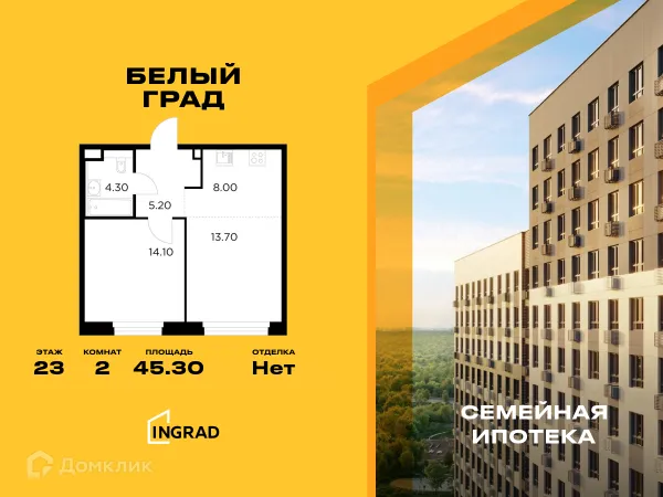 Планировка 2 комн. в ЖК Белый Grad (Белый Град)