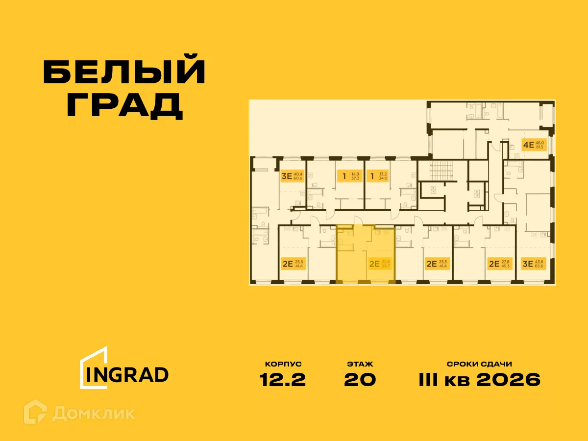 Фото квартиры в ЖК Белый Grad (Белый Град)