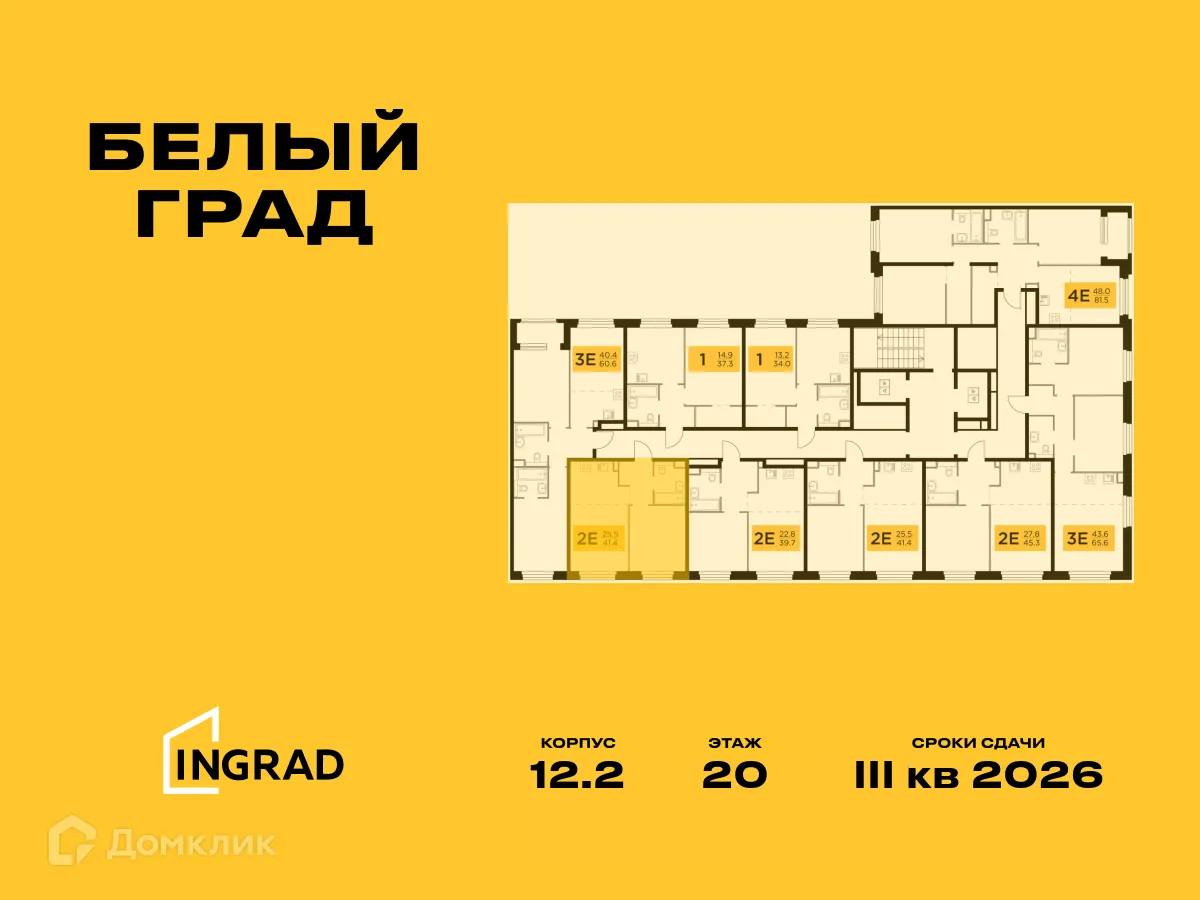 Фото квартиры в ЖК Белый Grad (Белый Град)