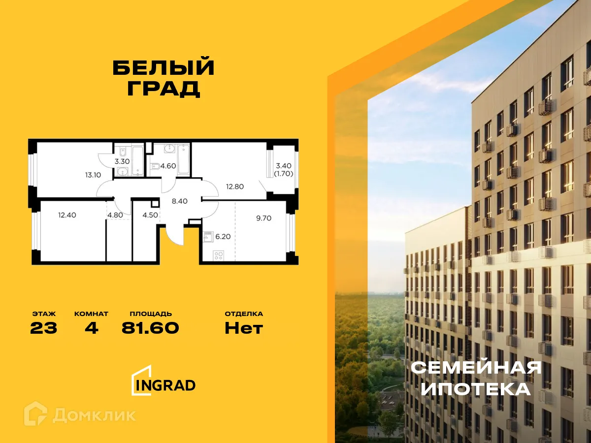 Фото квартиры в ЖК Белый Grad (Белый Град)