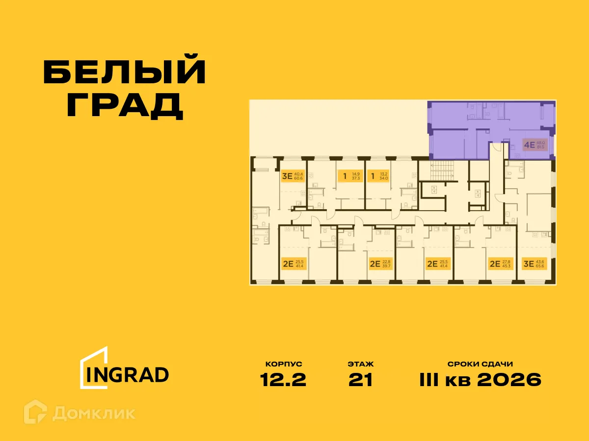 Фото квартиры в ЖК Белый Grad (Белый Град)