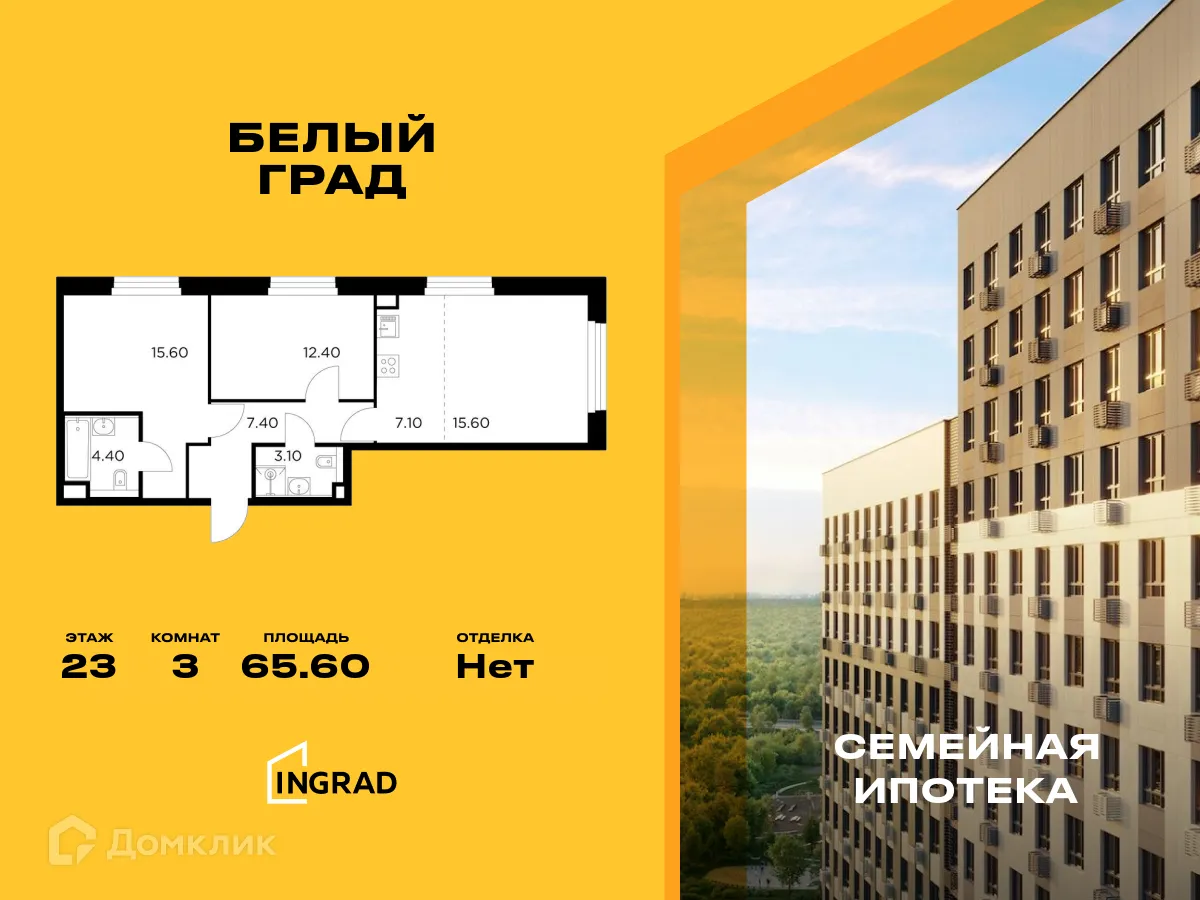 Фото квартиры в ЖК Белый Grad (Белый Град)