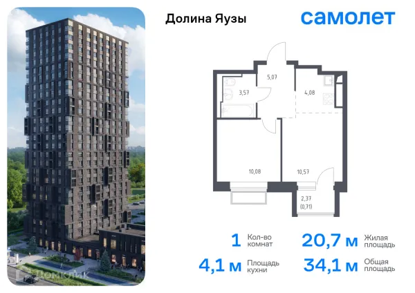 Планировка 1 комн. в ЖК Долина Яузы