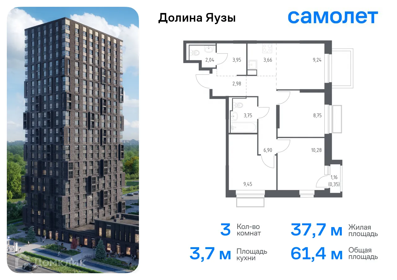 Фото квартиры в ЖК Долина Яузы
