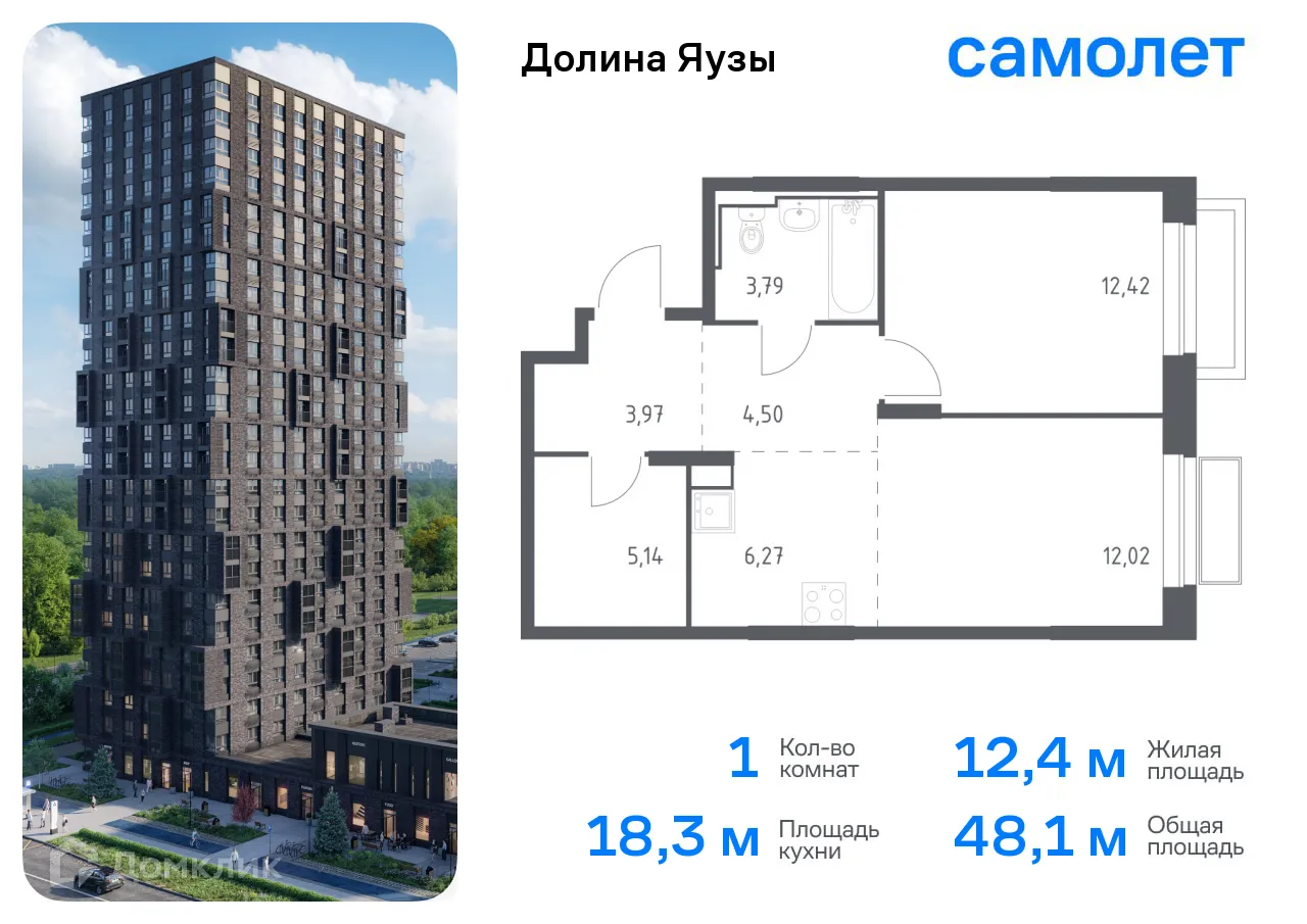 Фото квартиры в ЖК Долина Яузы