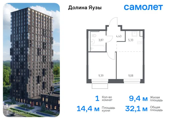 Планировка 1 комн. в ЖК Долина Яузы
