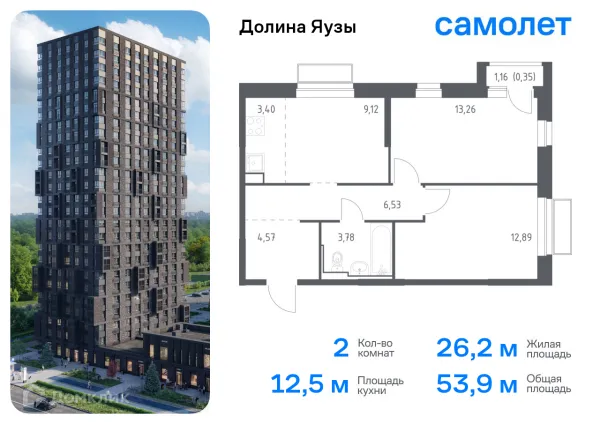 Планировка 2 комн. в ЖК Долина Яузы