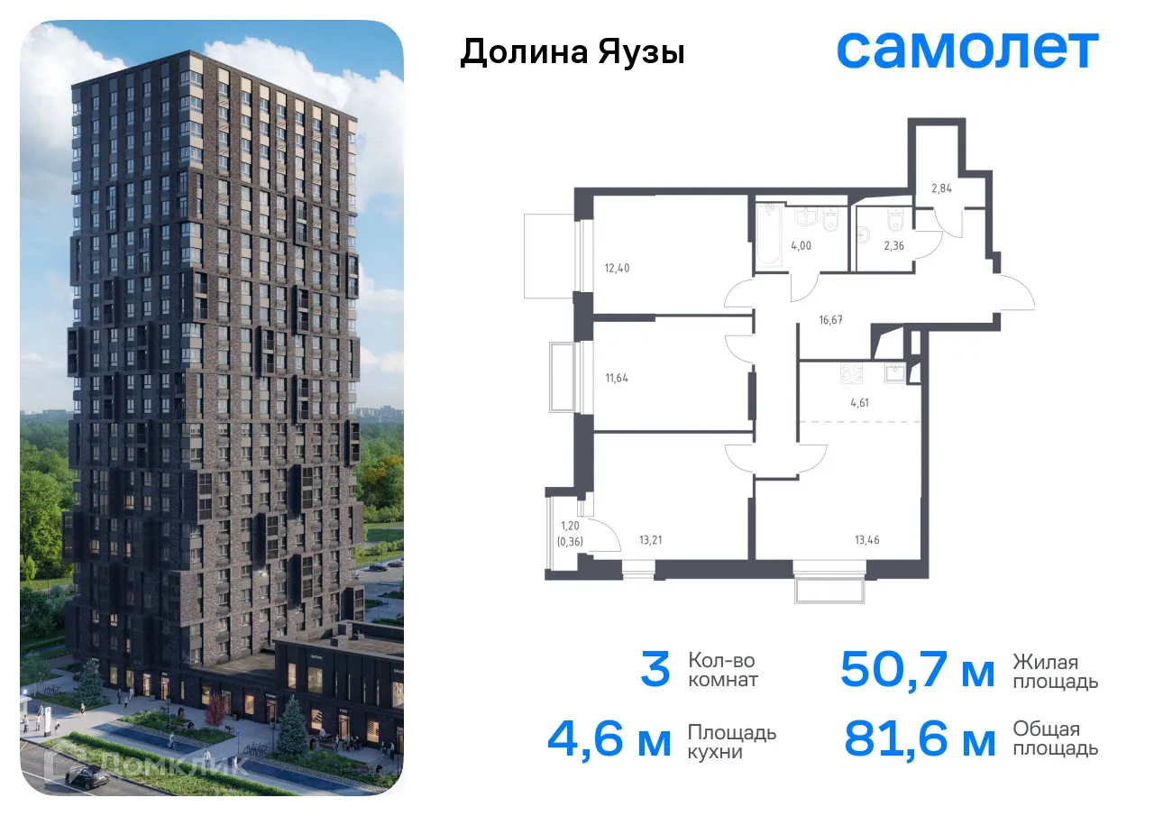 Фото квартиры в ЖК Долина Яузы