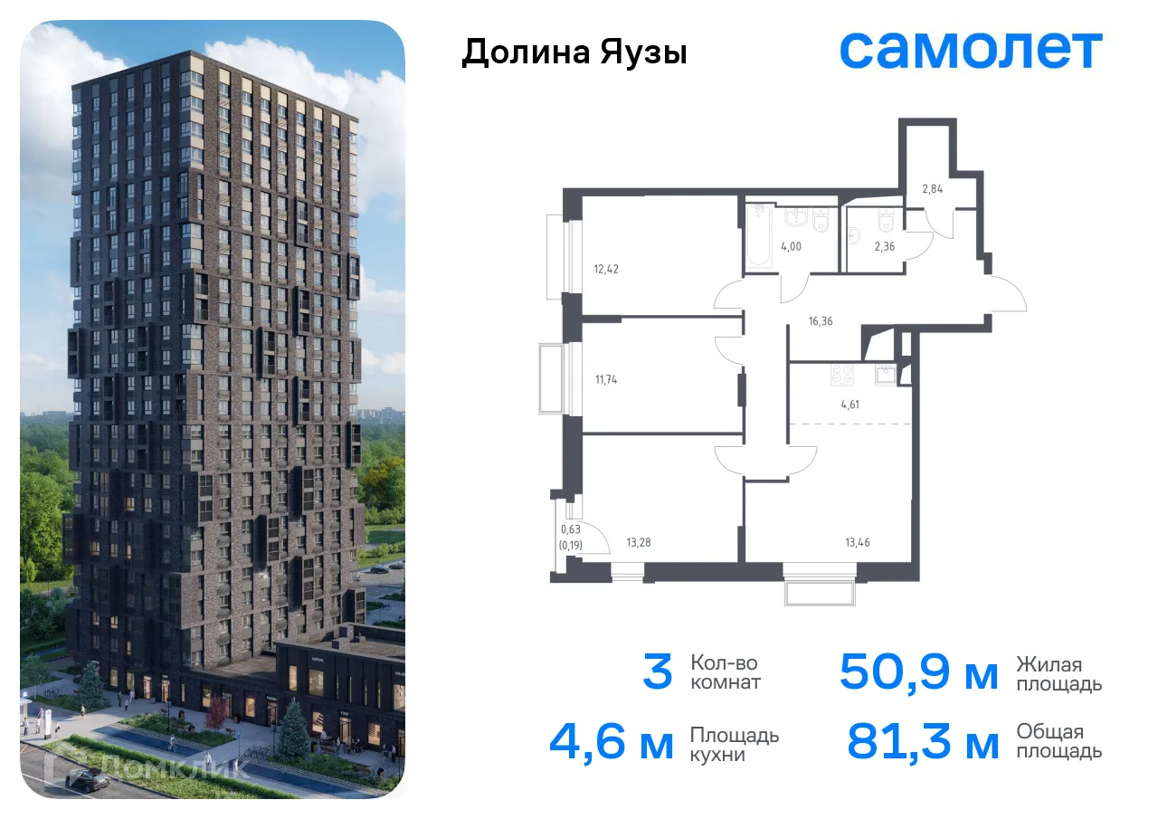 Фото квартиры в ЖК Долина Яузы