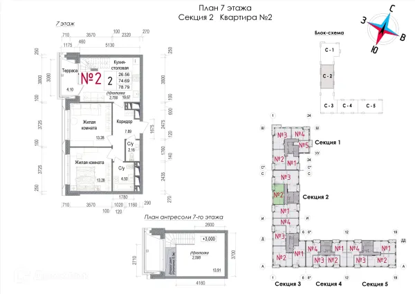 Планировка 2 комн. в ЖК АРТ