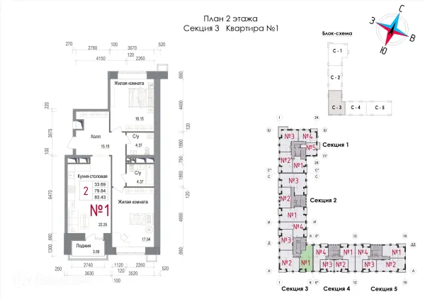 Планировка 2 комн. в ЖК АРТ