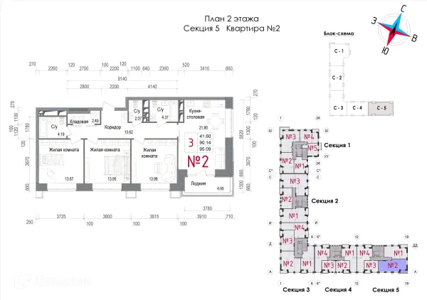 Планировка 3 комн. в ЖК АРТ