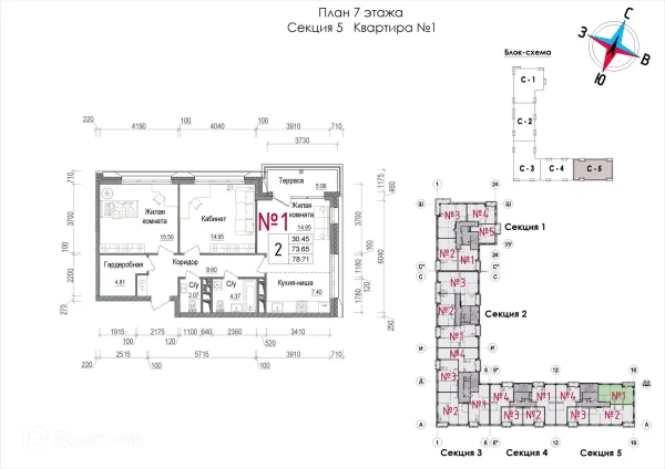 Планировка 2 комн. в ЖК АРТ