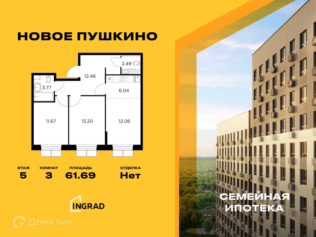 Фото квартиры в ЖК Новое Пушкино