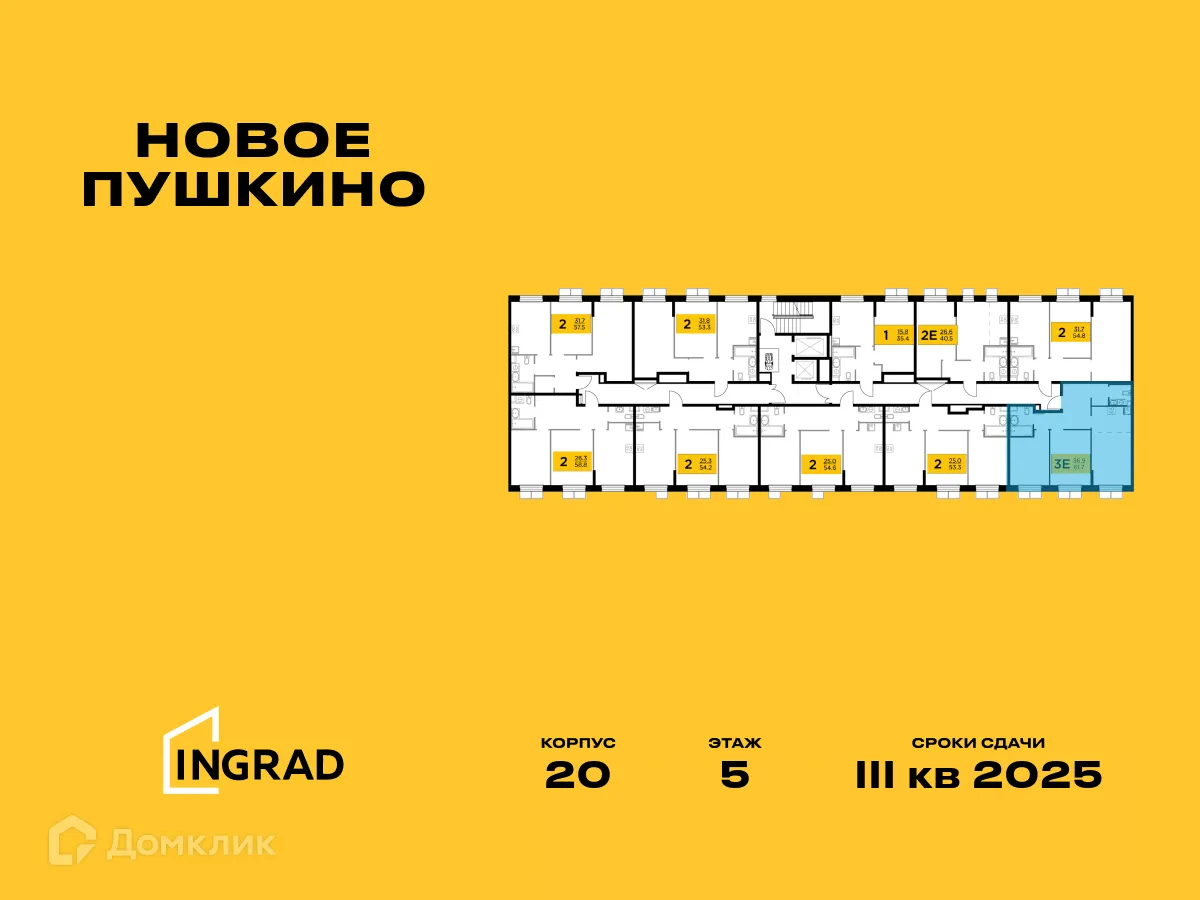 Фото квартиры в ЖК Новое Пушкино