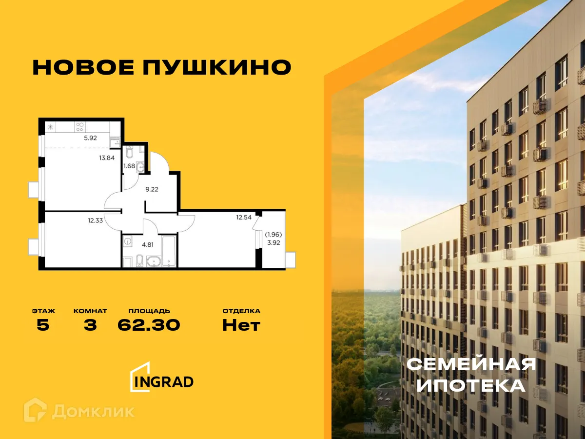 Фото квартиры в ЖК Новое Пушкино