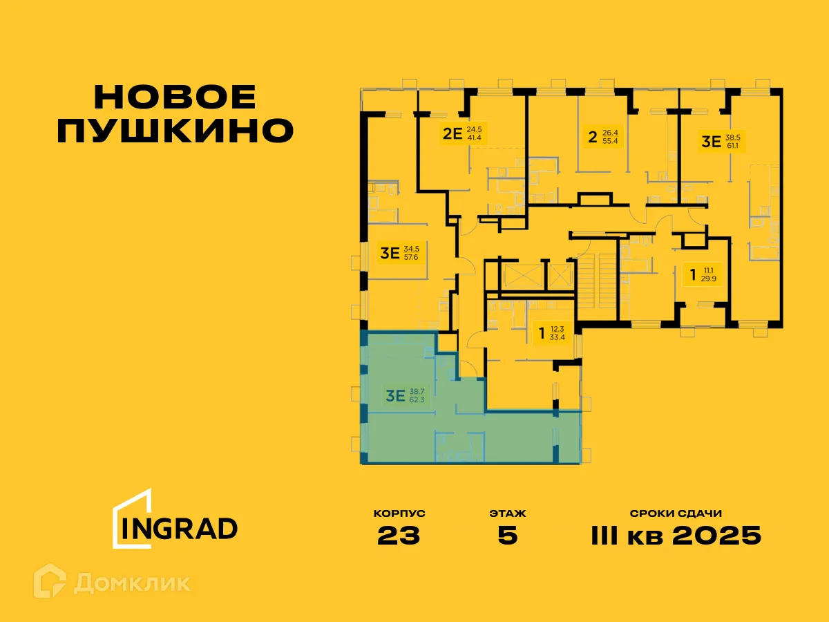 Фото квартиры в ЖК Новое Пушкино