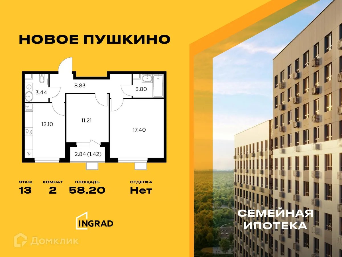 Фото квартиры в ЖК Новое Пушкино