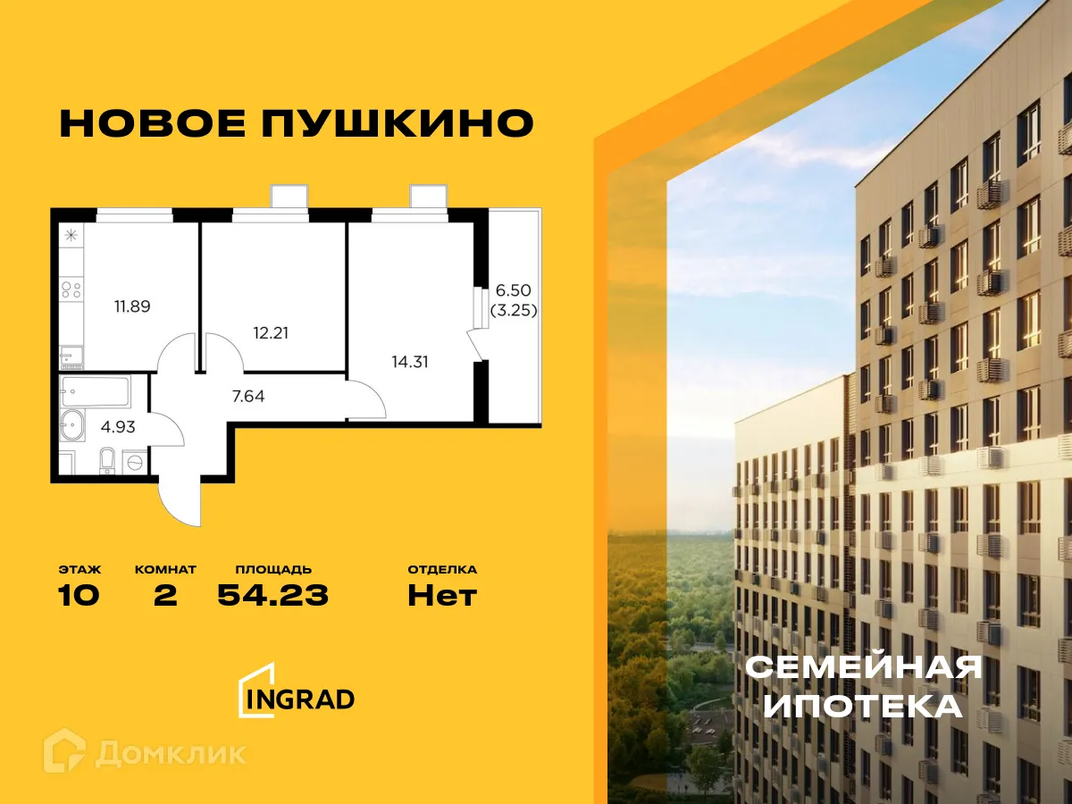 Фото квартиры в ЖК Новое Пушкино