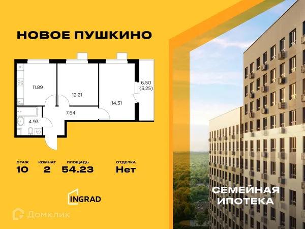 Планировка 2 комн. в ЖК Новое Пушкино