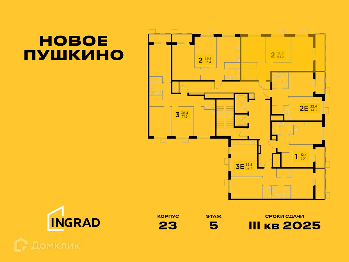 Фото квартиры в ЖК Новое Пушкино