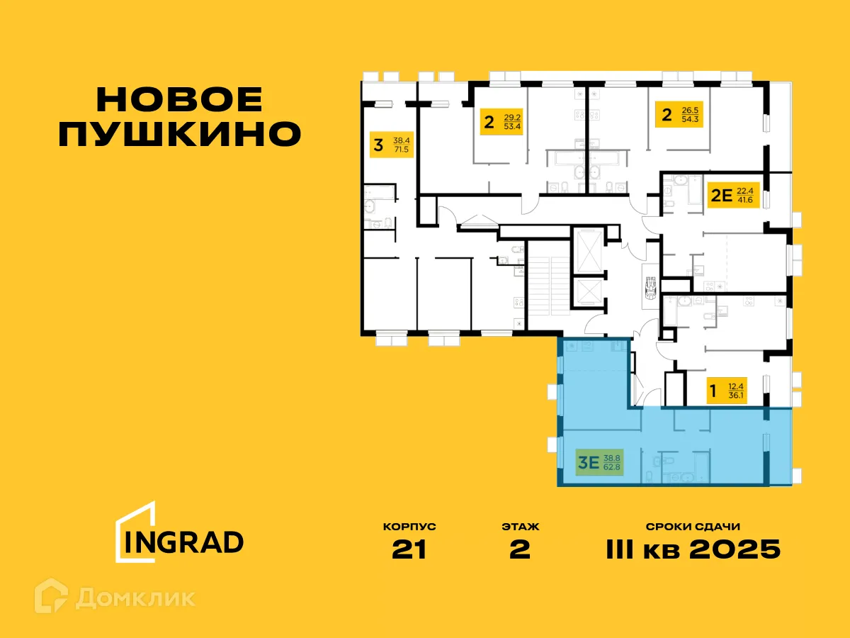 Фото квартиры в ЖК Новое Пушкино