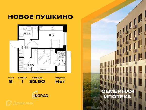 Планировка 1 комн. в ЖК Новое Пушкино