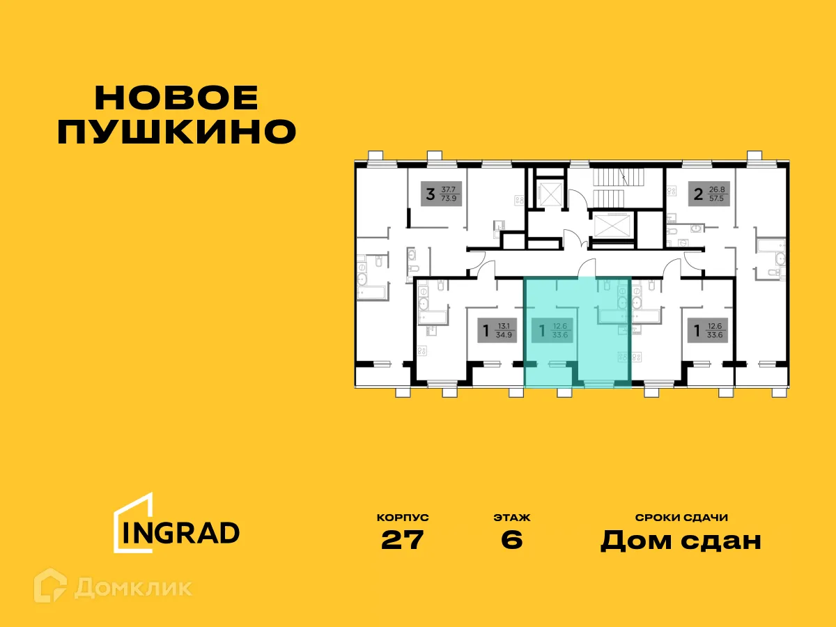 Фото квартиры в ЖК Новое Пушкино