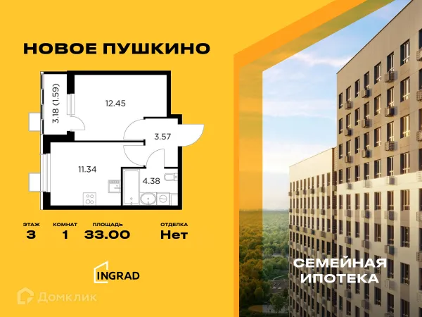 Планировка 1 комн. в ЖК Новое Пушкино