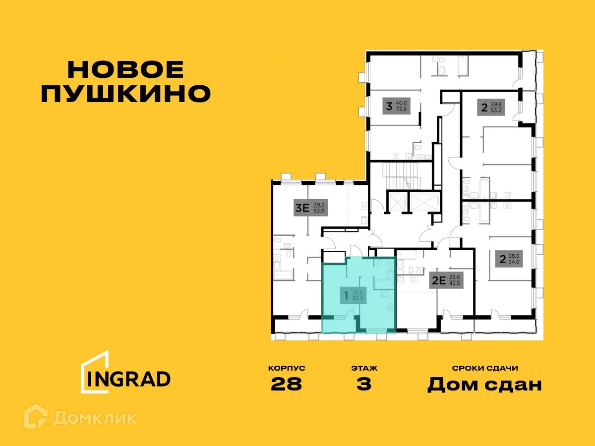 Фото квартиры в ЖК Новое Пушкино