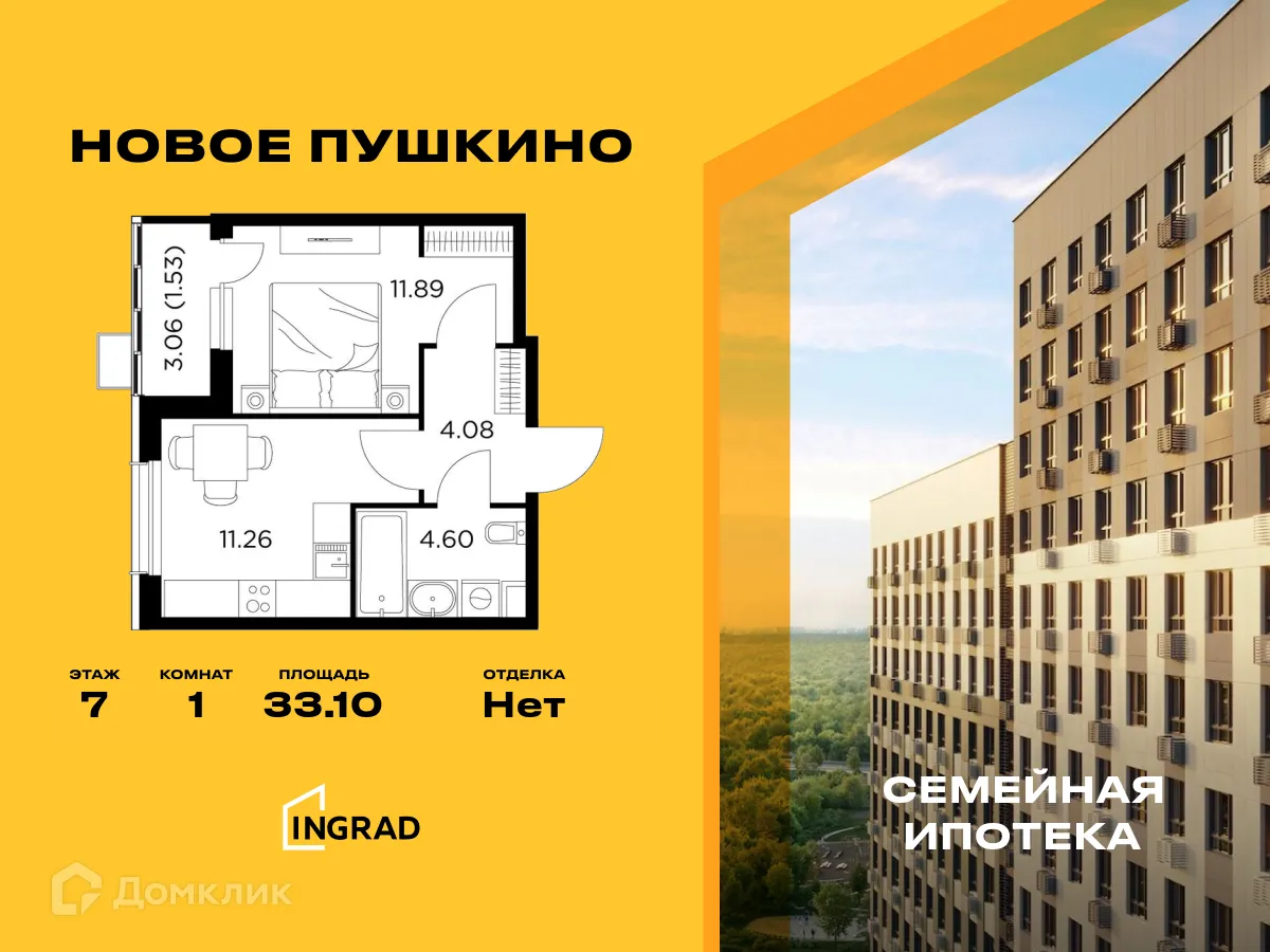 Фото квартиры в ЖК Новое Пушкино