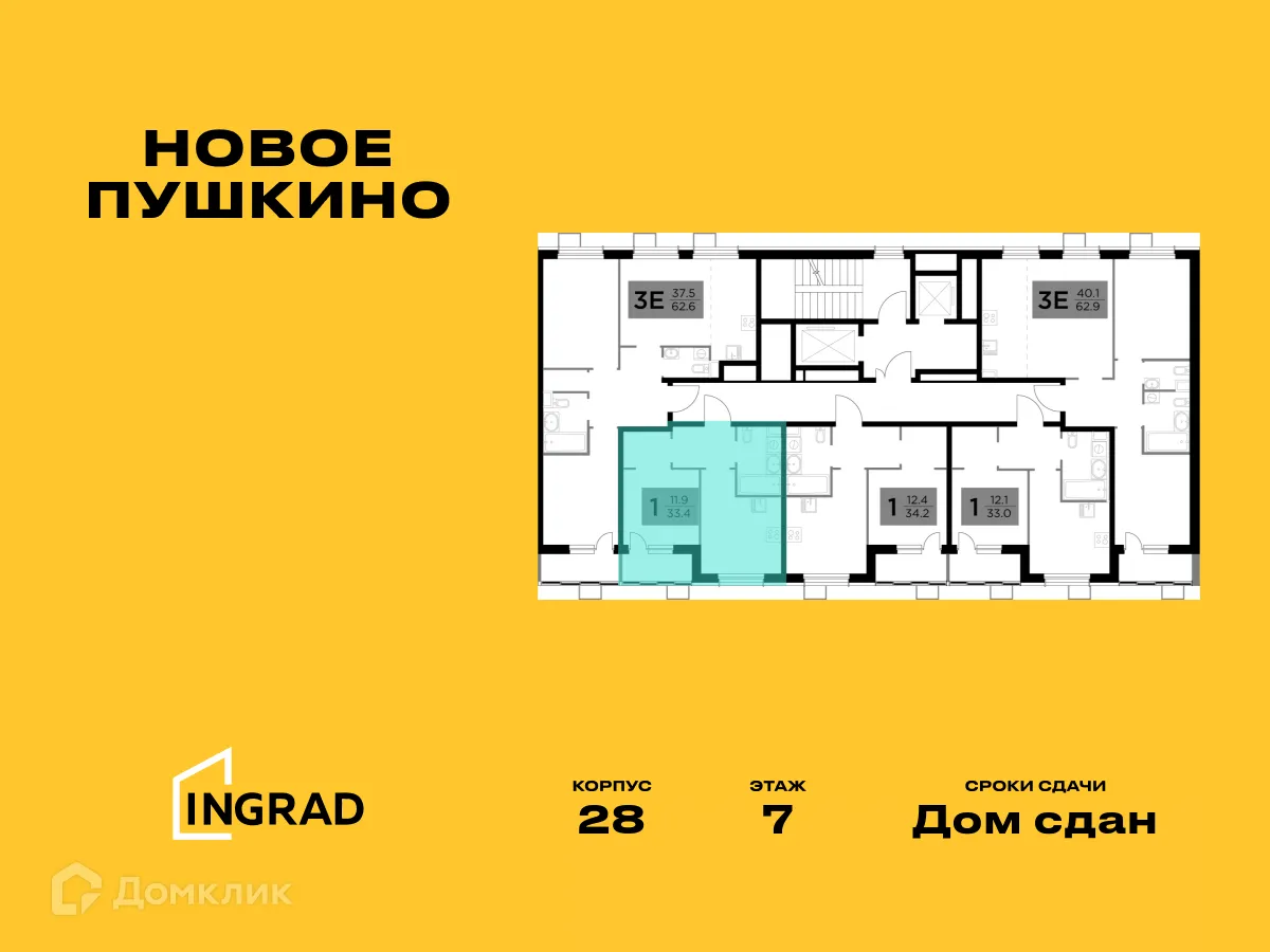 Фото квартиры в ЖК Новое Пушкино