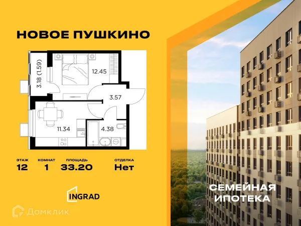 Планировка 1 комн. в ЖК Новое Пушкино