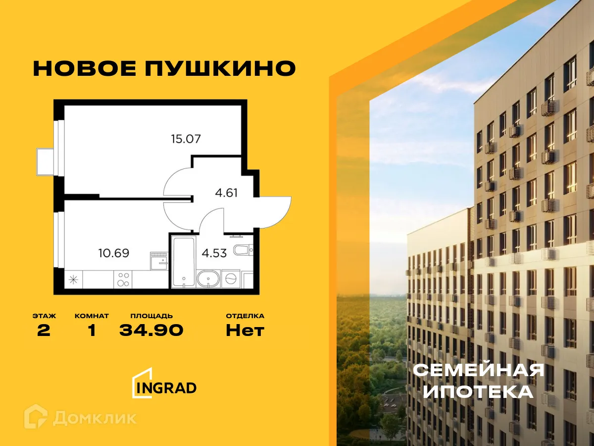 Фото квартиры в ЖК Новое Пушкино