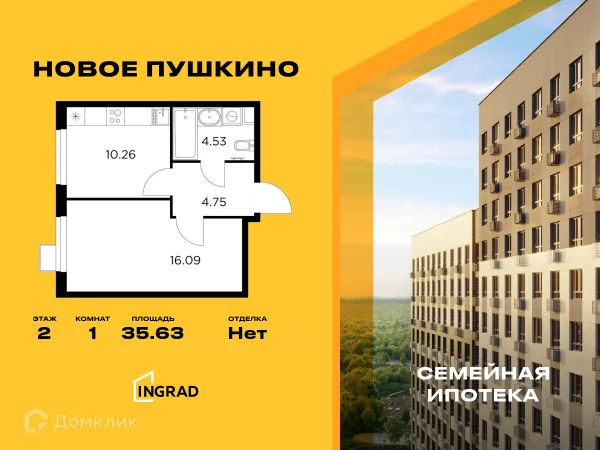Планировка 1 комн. в ЖК Новое Пушкино