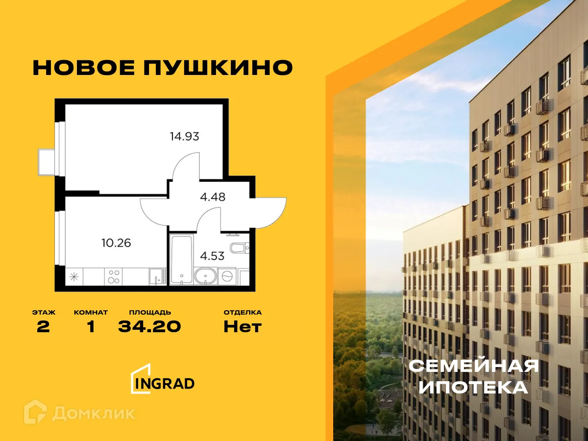 Фото квартиры в ЖК Новое Пушкино