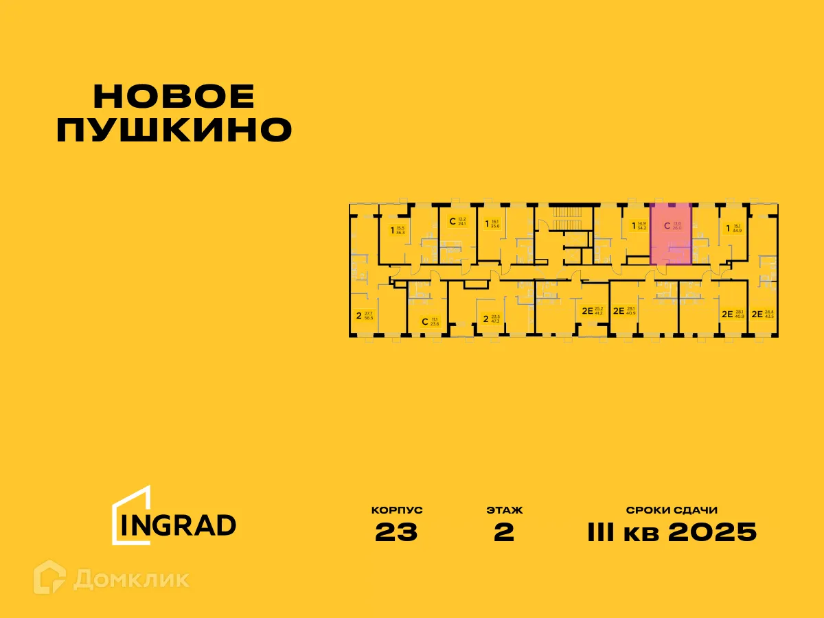 Фото квартиры в ЖК Новое Пушкино