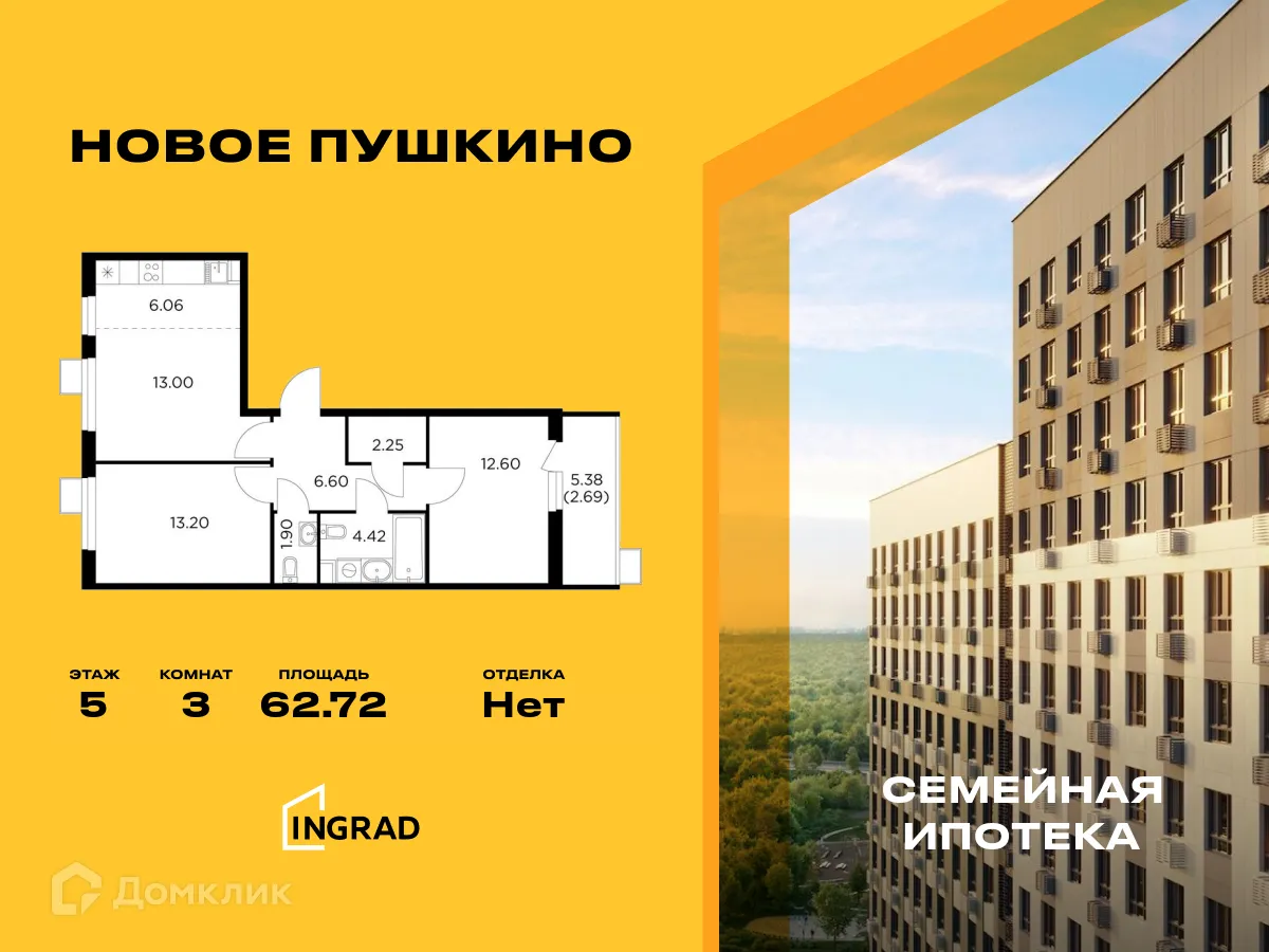 Фото квартиры в ЖК Новое Пушкино