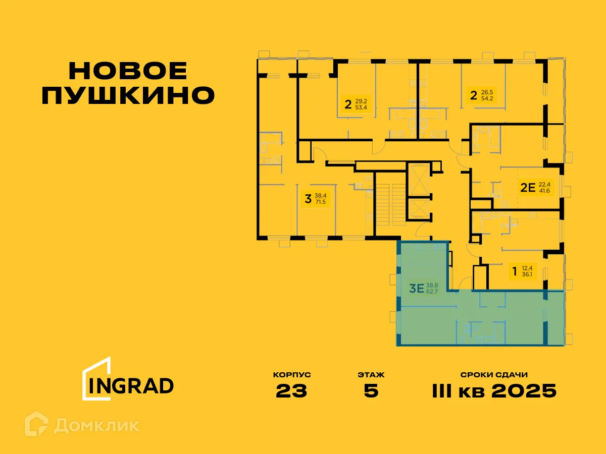 Фото квартиры в ЖК Новое Пушкино