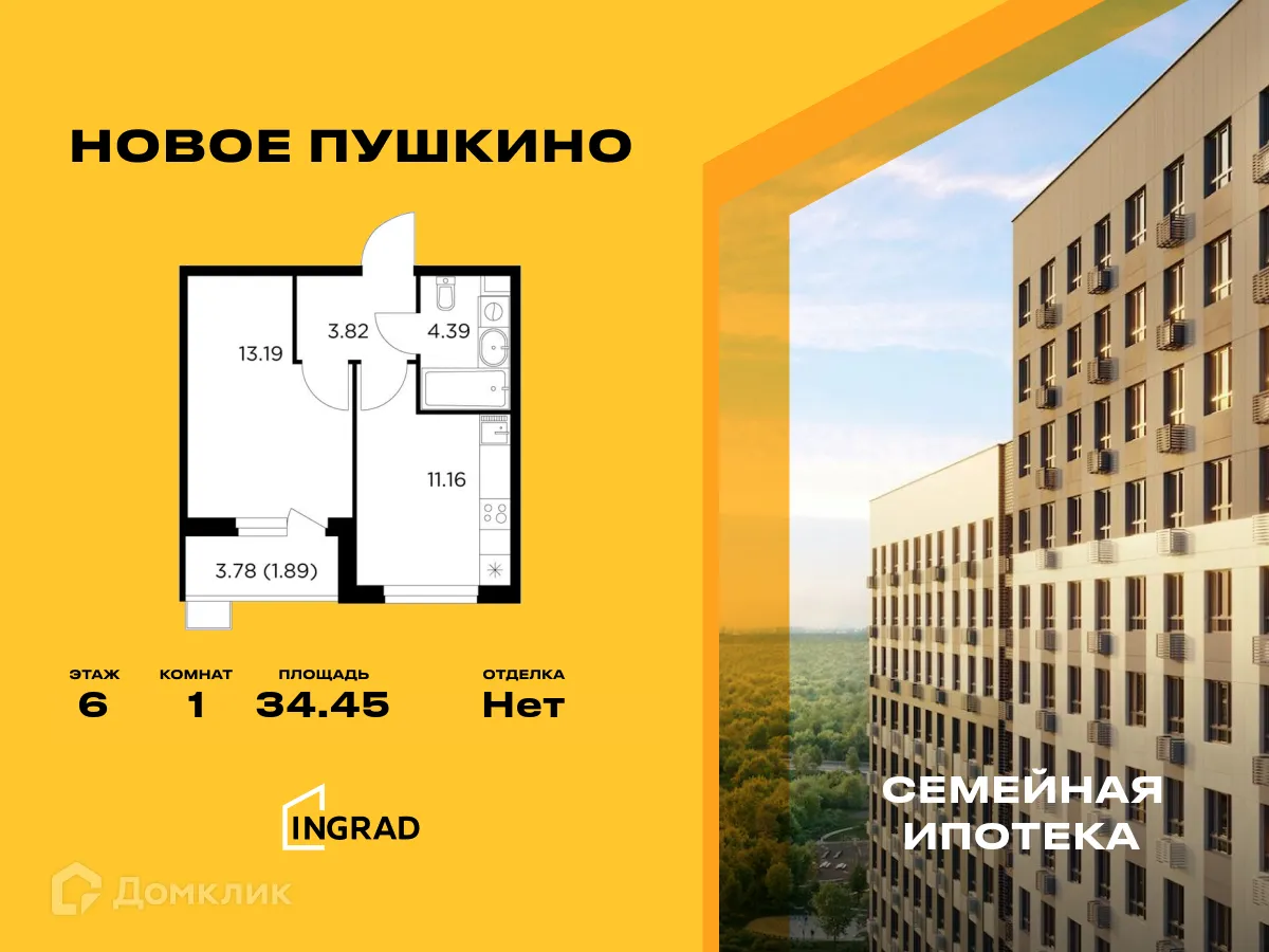 Фото квартиры в ЖК Новое Пушкино