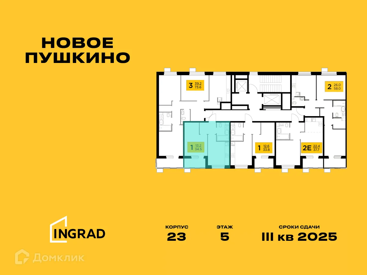 Фото квартиры в ЖК Новое Пушкино