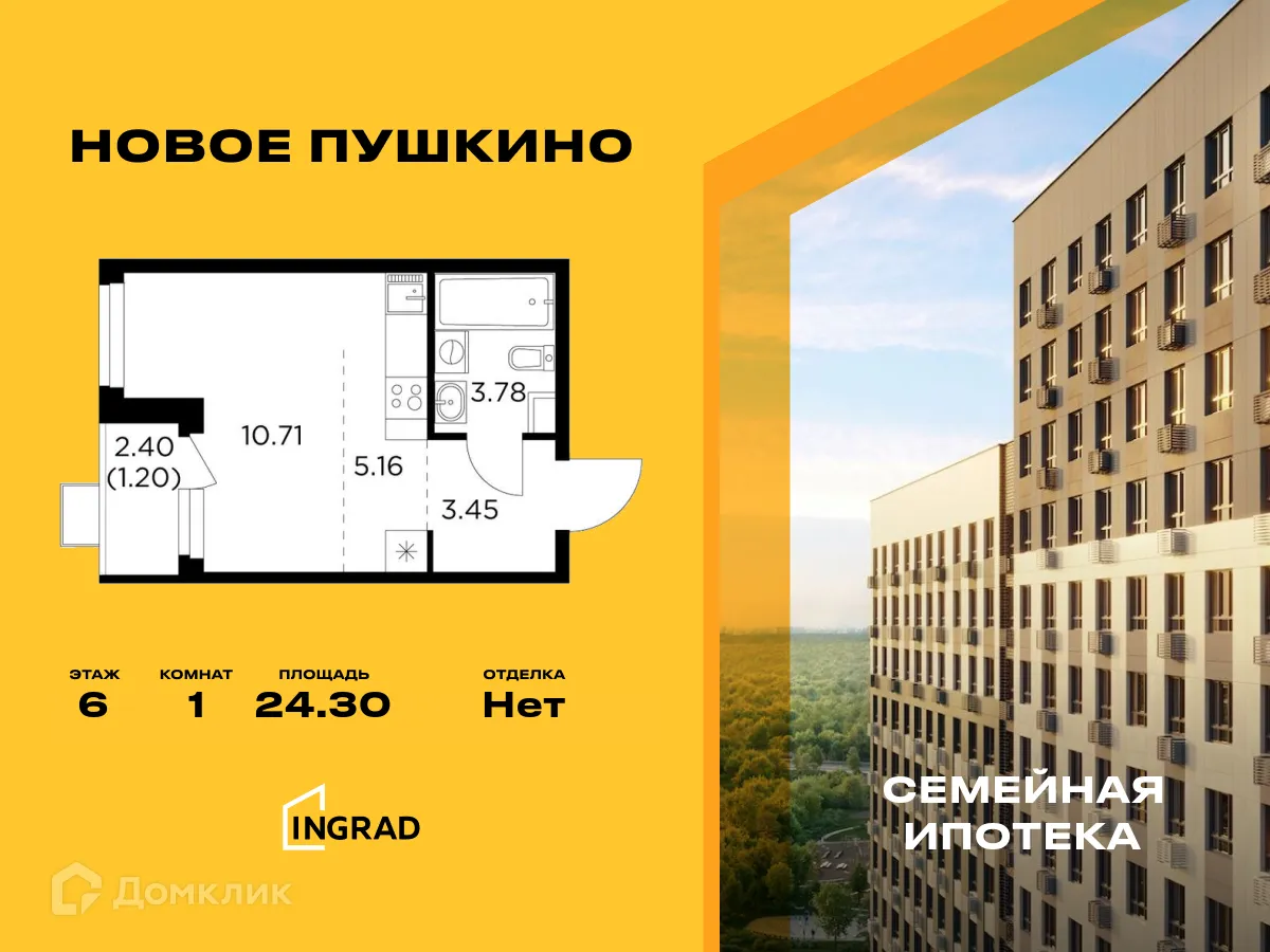 Фото квартиры в ЖК Новое Пушкино