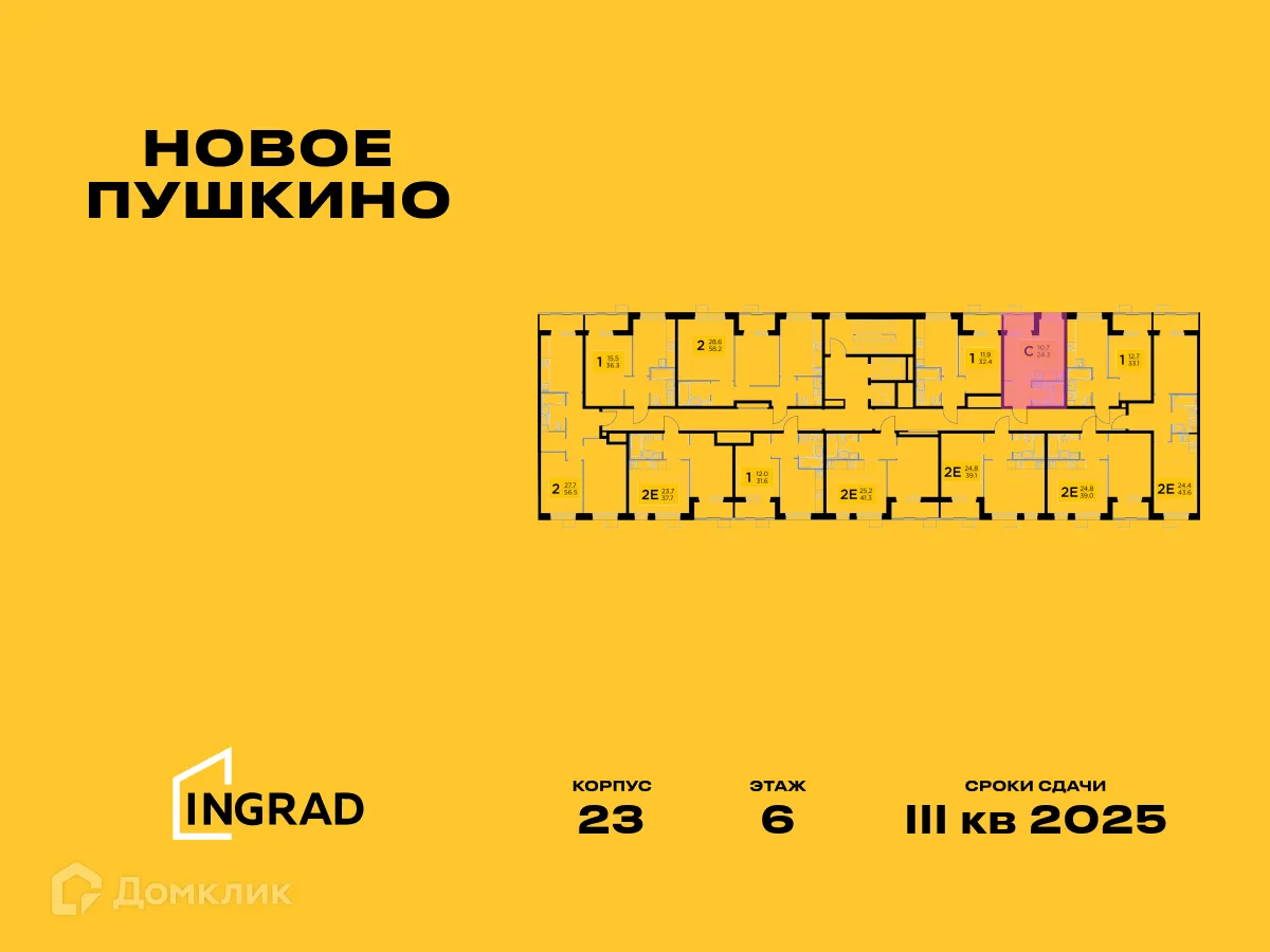 Фото квартиры в ЖК Новое Пушкино