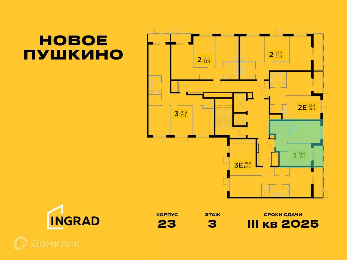 Фото квартиры в ЖК Новое Пушкино