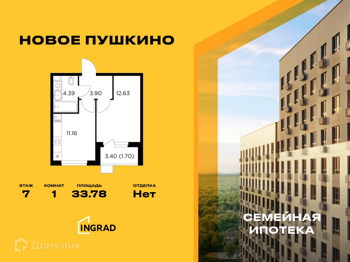 Фото квартиры в ЖК Новое Пушкино