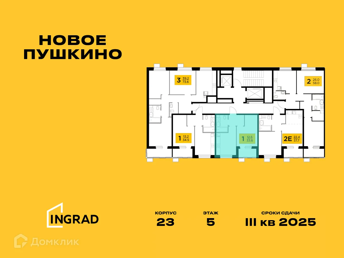 Фото квартиры в ЖК Новое Пушкино