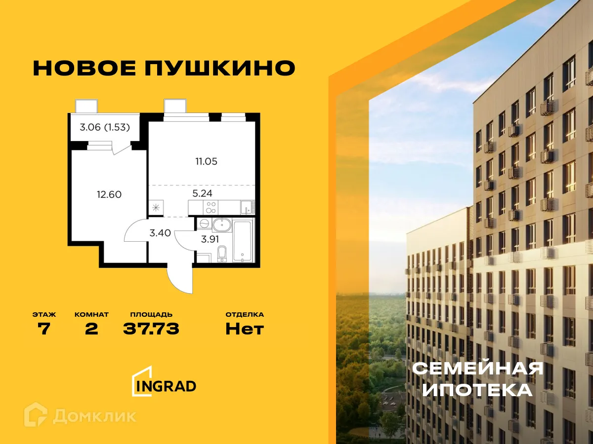 Фото квартиры в ЖК Новое Пушкино