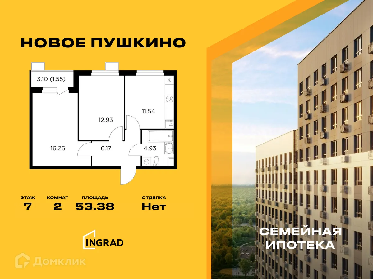 Фото квартиры в ЖК Новое Пушкино