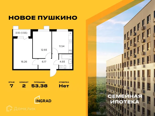 Планировка 2 комн. в ЖК Новое Пушкино