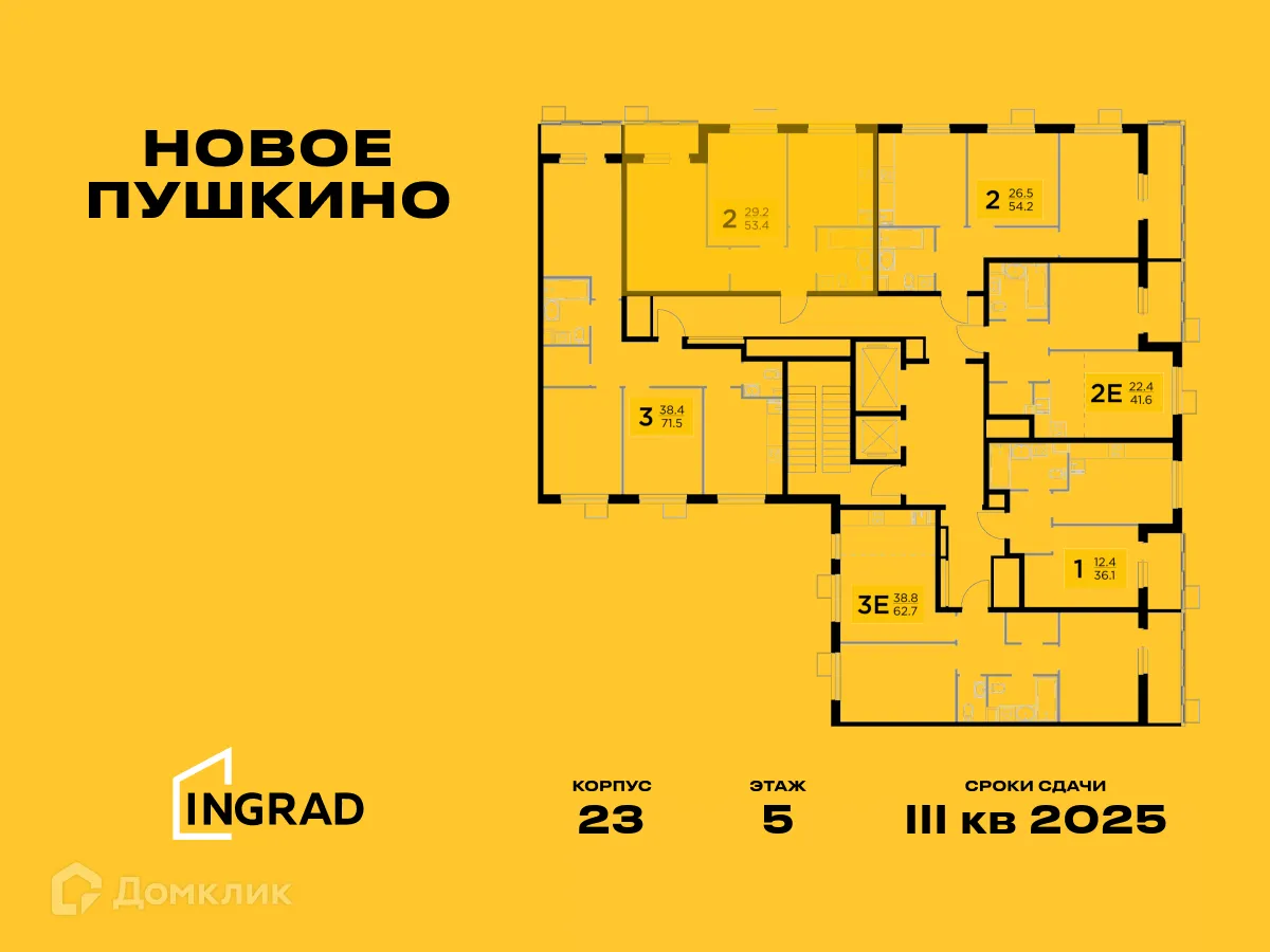 Фото квартиры в ЖК Новое Пушкино